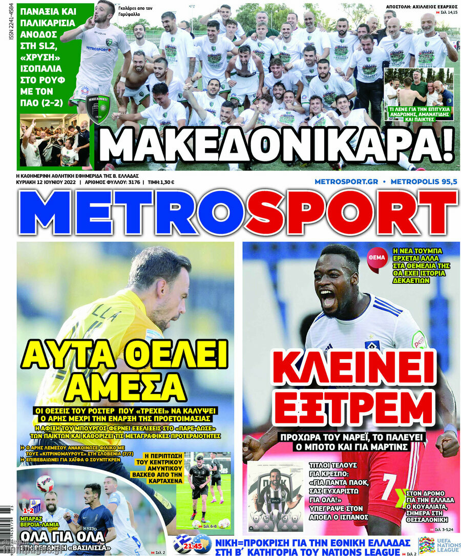MetroSport