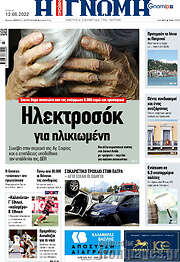 /Η Γνώμη