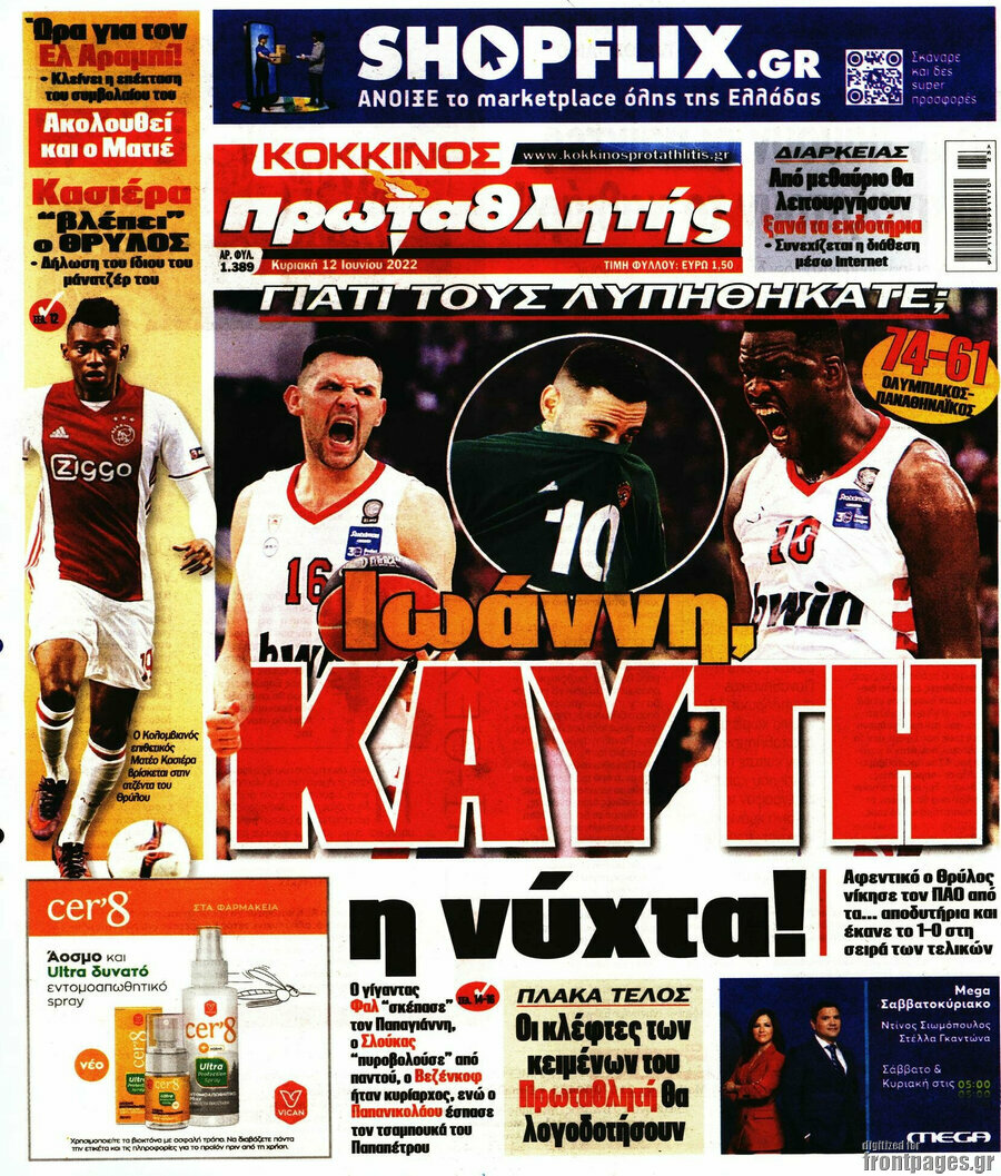 Πρωταθλητής