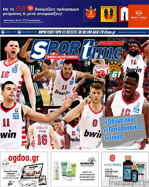 Πρωτοσέλιδο εφημερίδας SporTime - protoselida