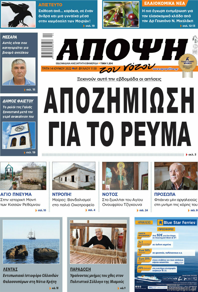 Άποψη του νότου
