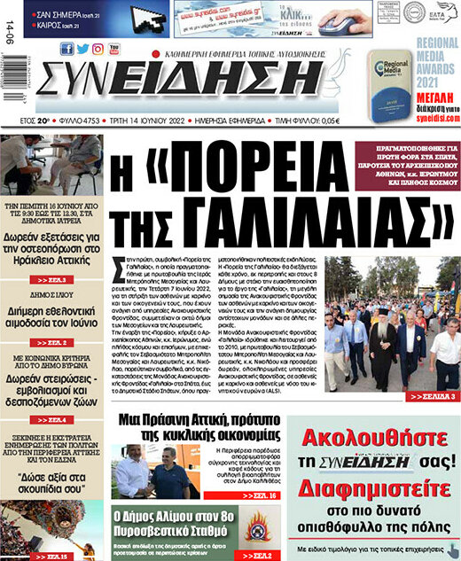 Συνείδηση