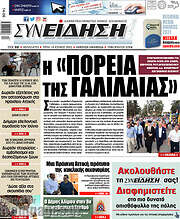 /Συνείδηση