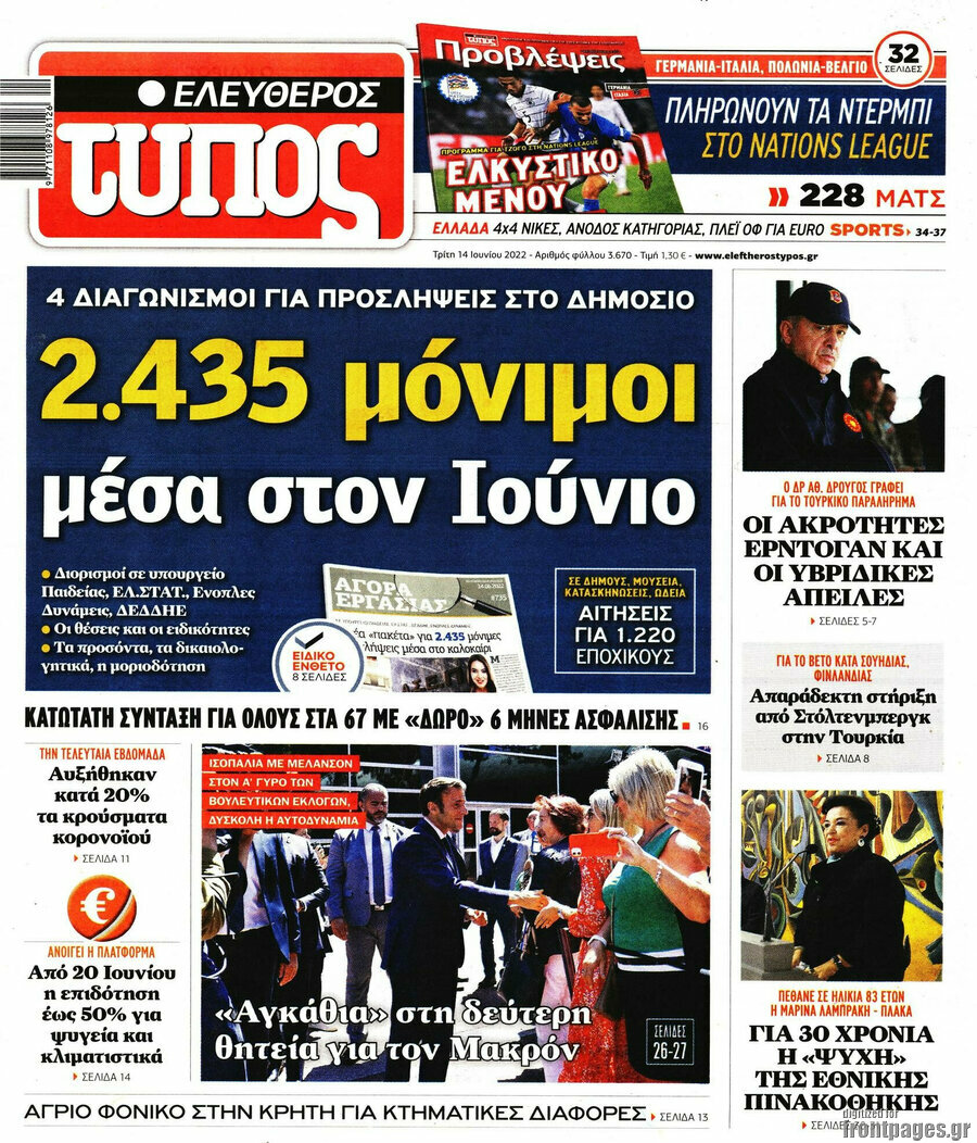 Ελεύθερος Τύπος
