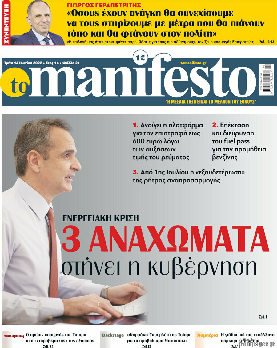 Manifesto