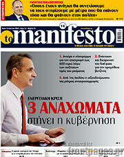 /Manifesto