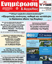 /Ενημέρωση και Αγγελίες