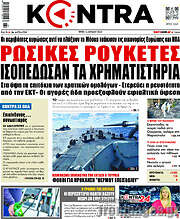 /Kontra News