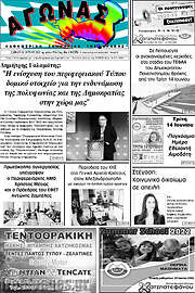 /Αγώνας