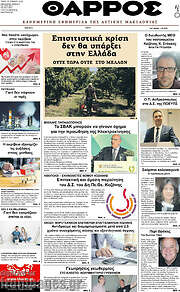 /Θάρρος