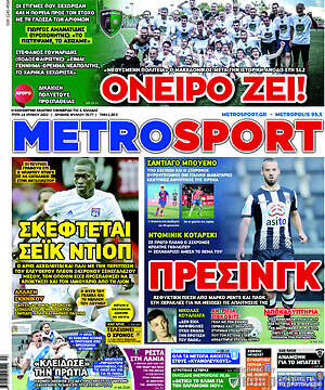 Πρωτοσέλιδο εφημερίδας MetroSport - protoselida