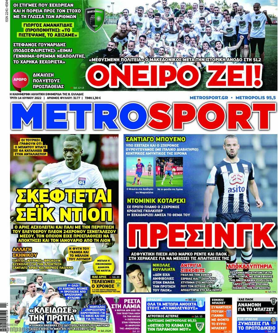 MetroSport