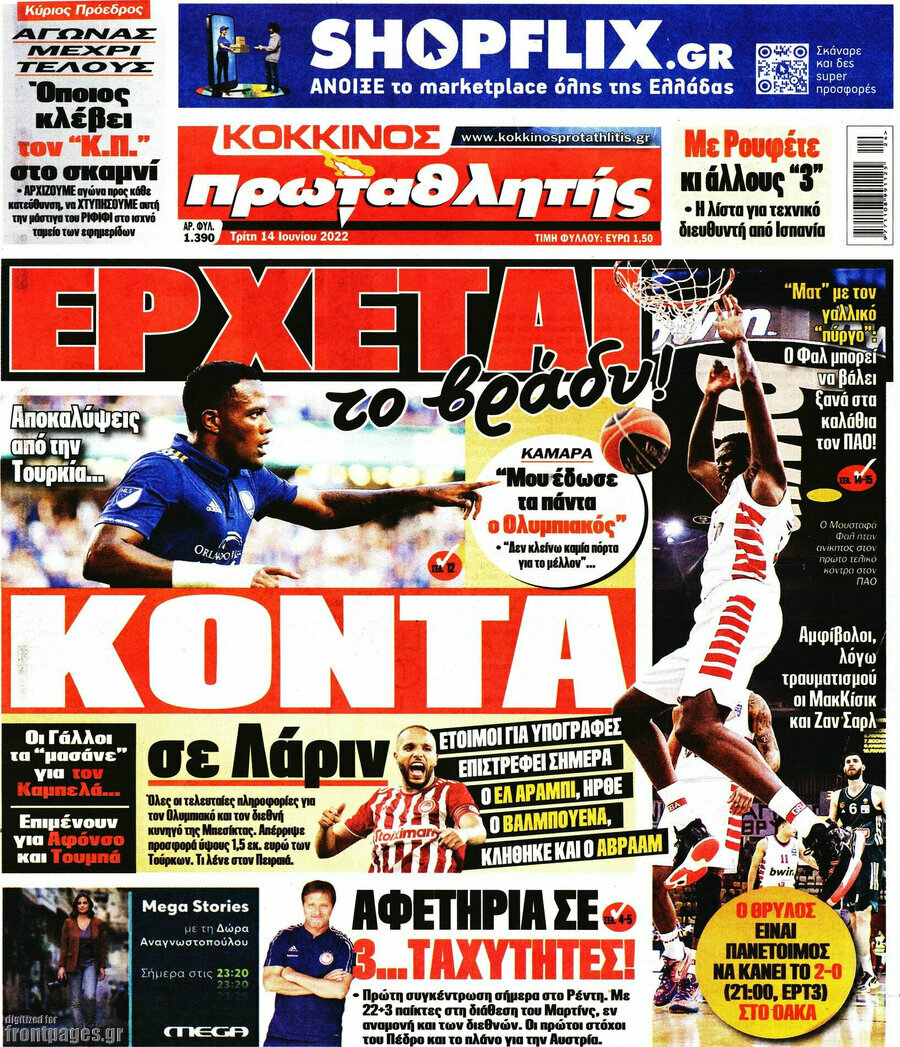 Πρωταθλητής