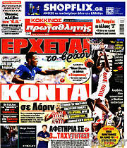 /Πρωταθλητής
