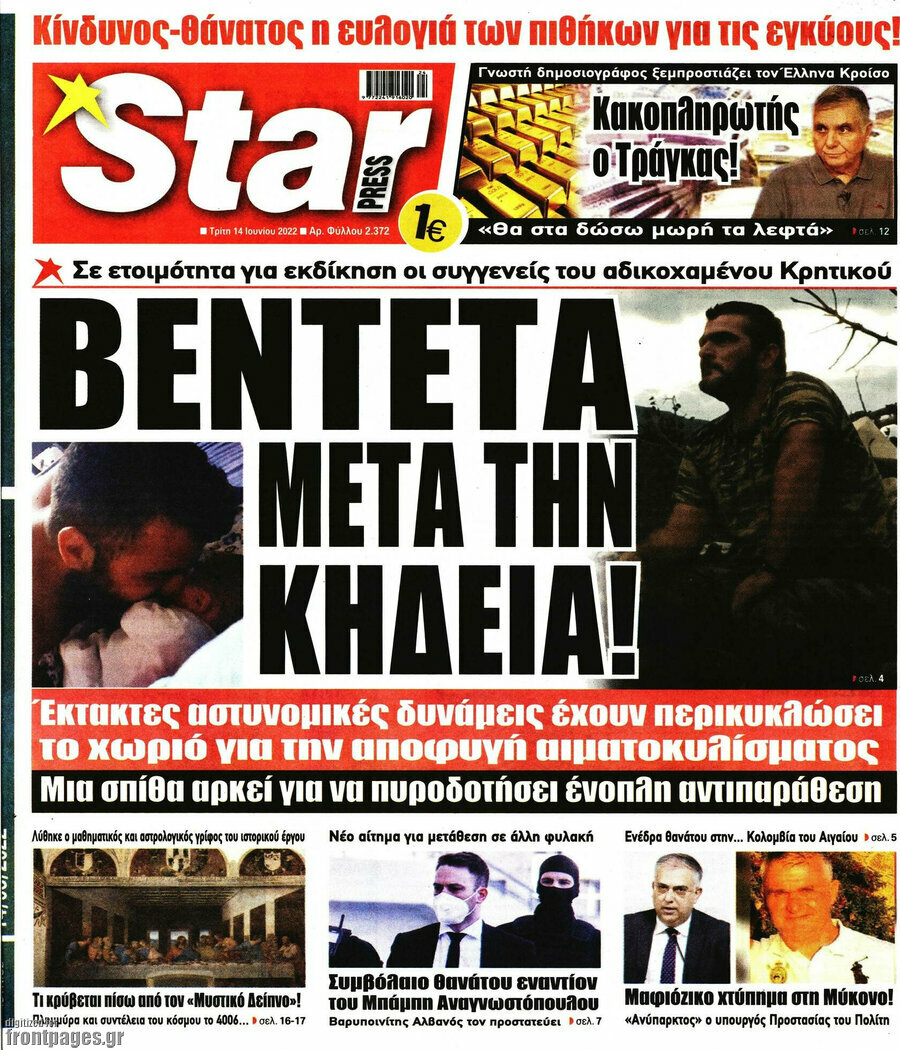 Star press