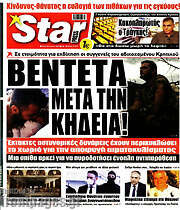 /Star press