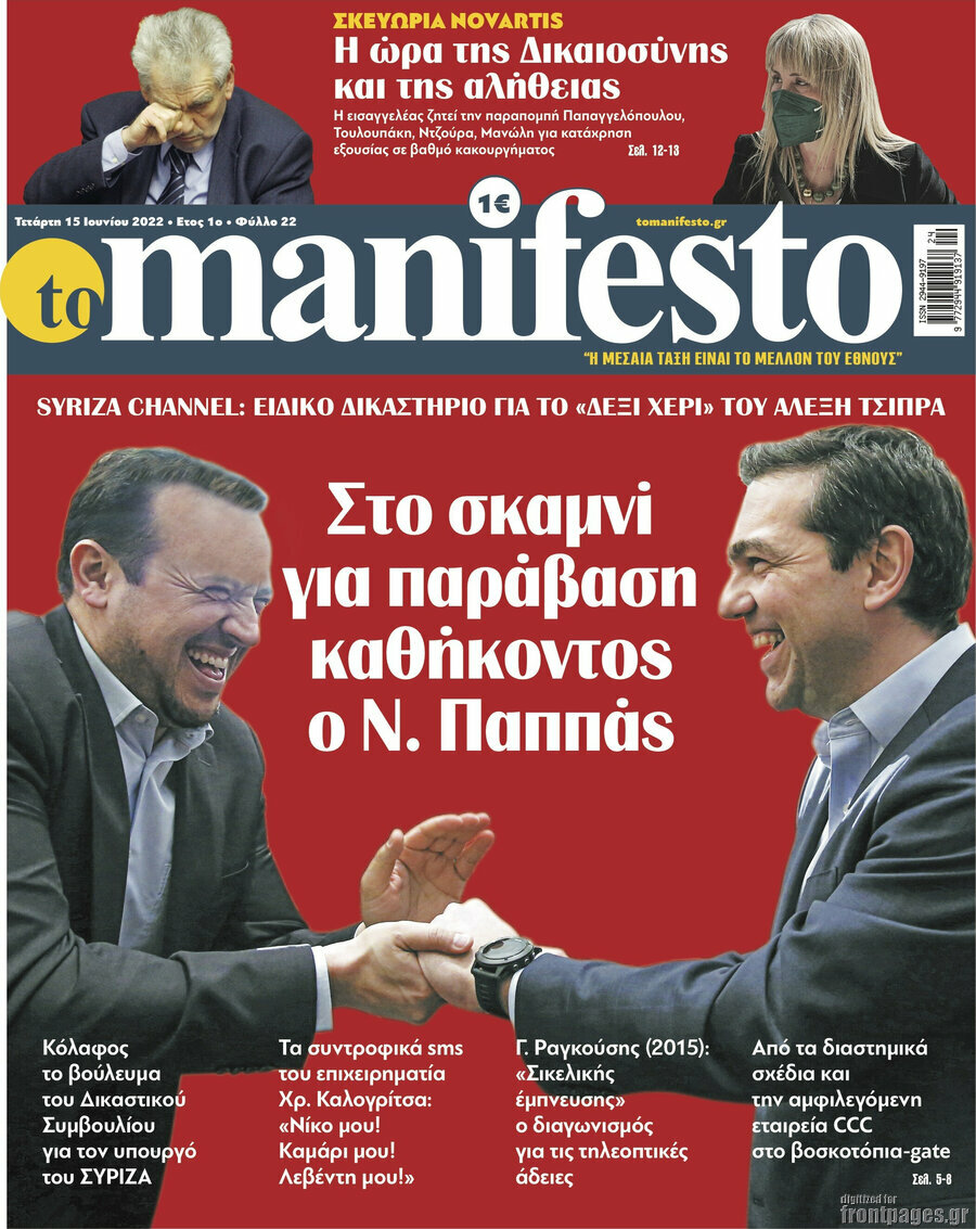 Manifesto