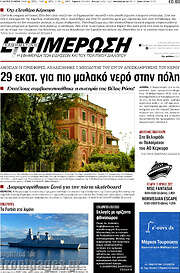 /Ενημέρωση