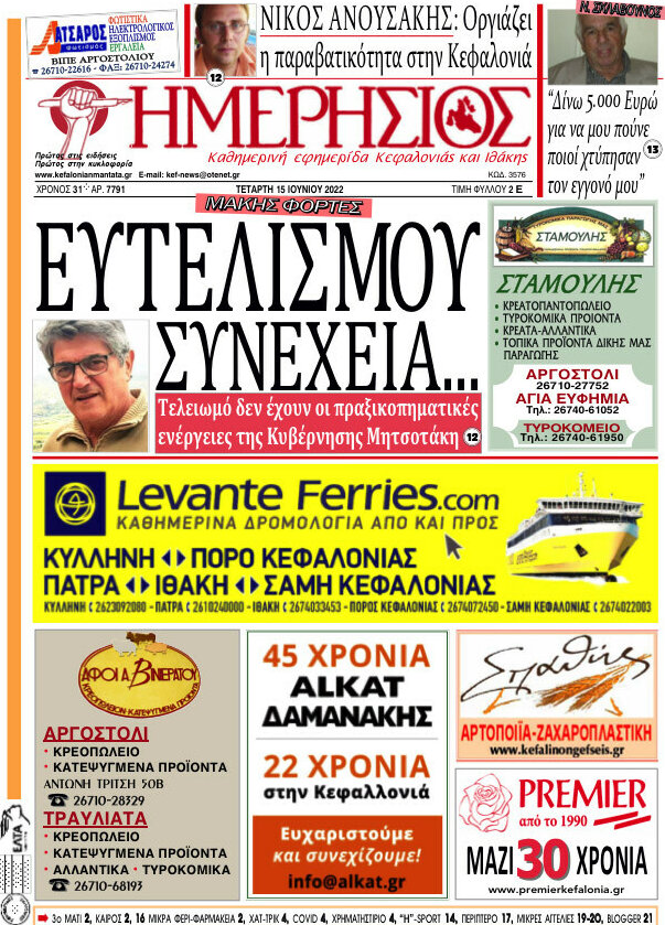 Ημερήσιος