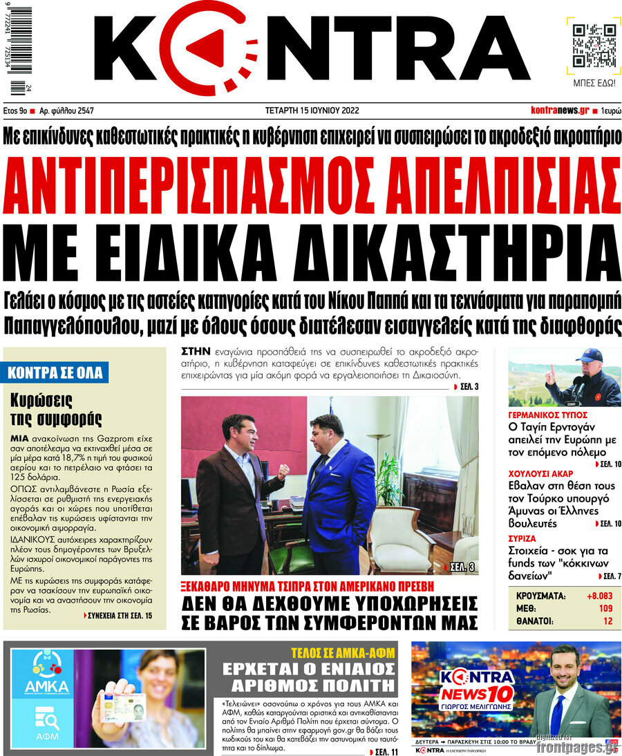 Kontra News
