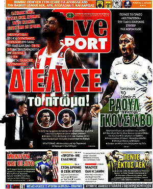 Πρωτοσέλιδο εφημερίδας Live Sport - protoselida