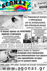 /Αγώνας