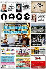 /Λαός