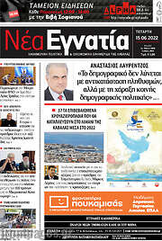 /Νέα Εγνατία