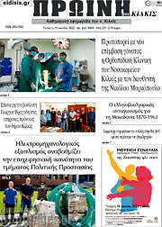 /Πρωινή του Κιλκίς
