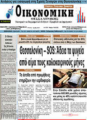 /Οικονομική