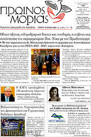 /Πρωινός Μοριάς