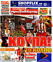 /Πρωταθλητής