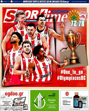 Πρωτοσέλιδο εφημερίδας SporTime - protoselida