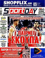 /Sport Day