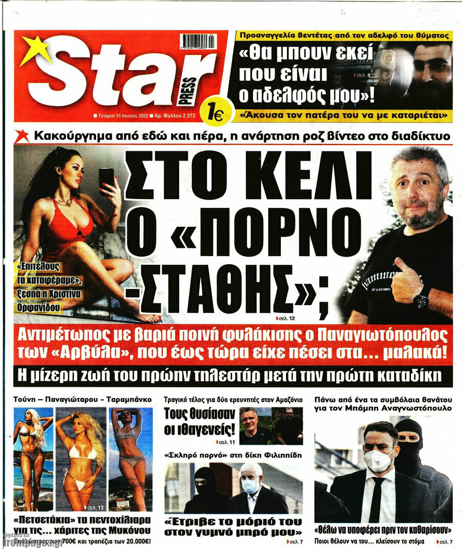 Star press