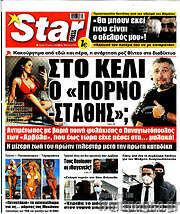 /Star press