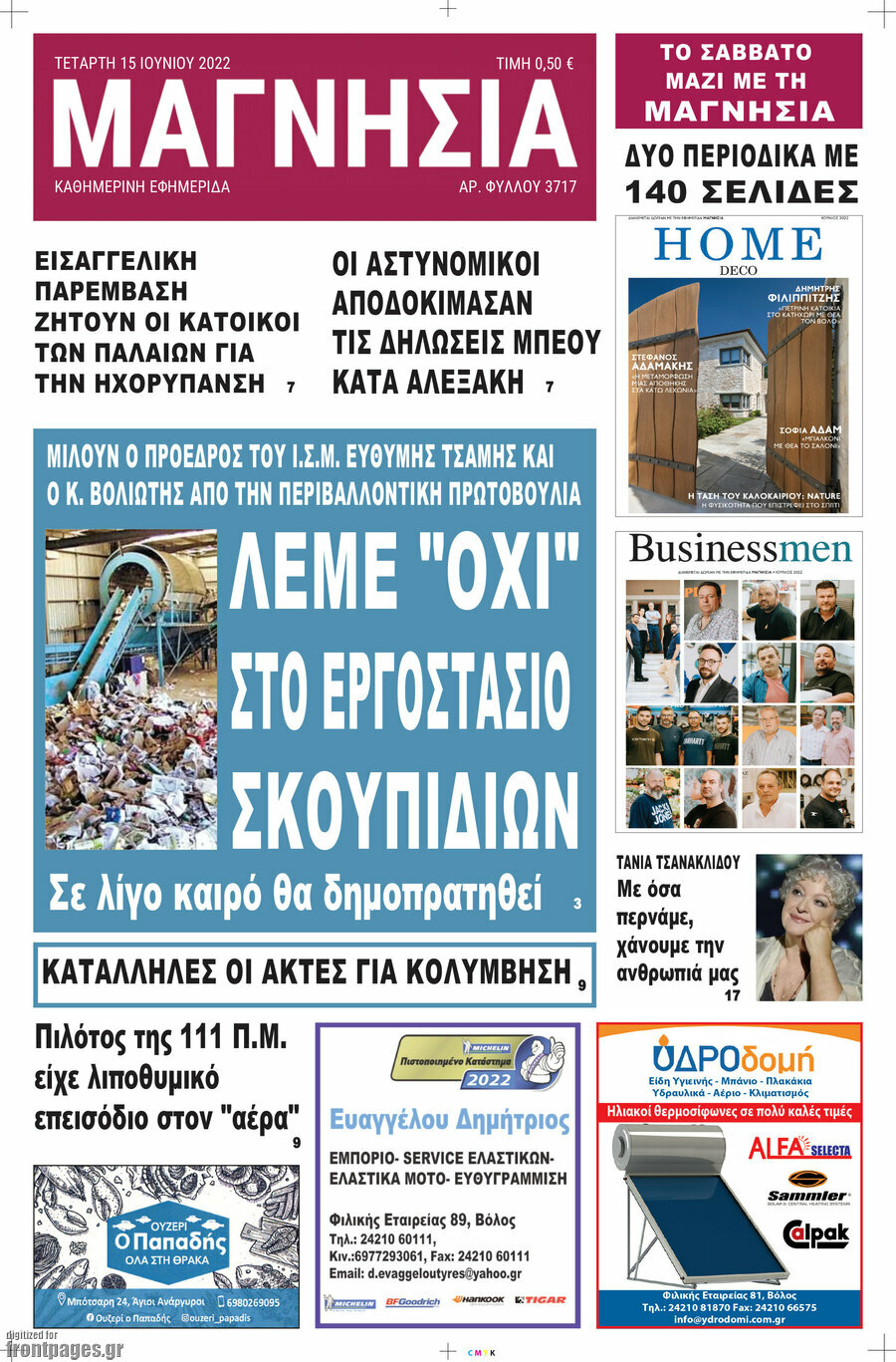 Μαγνησία