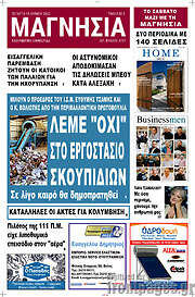 /Μαγνησία