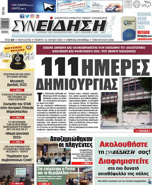 Συνείδηση