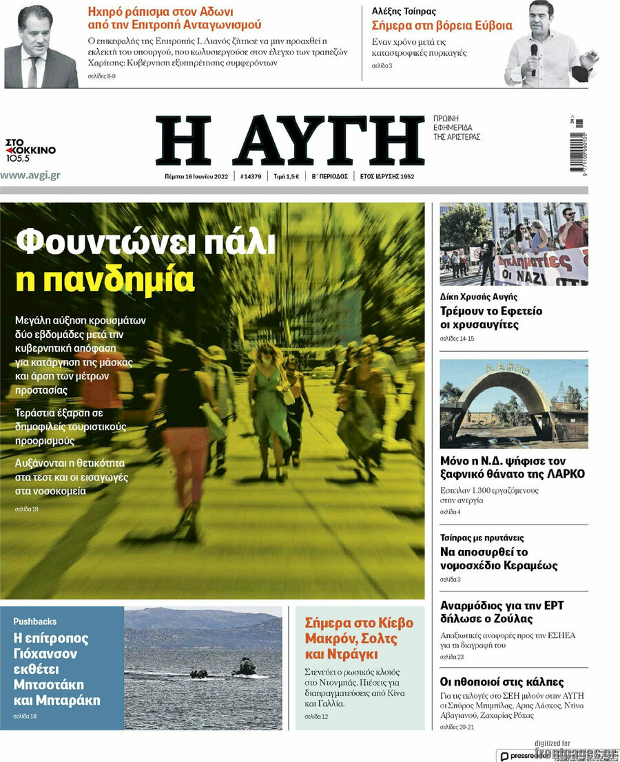 Αυγή