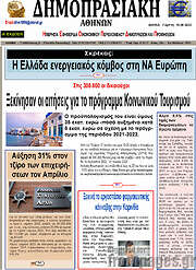 /Δημοπρασιακή Αθηνών