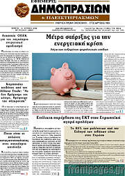 /Εφημερίς Δημοπρασιών