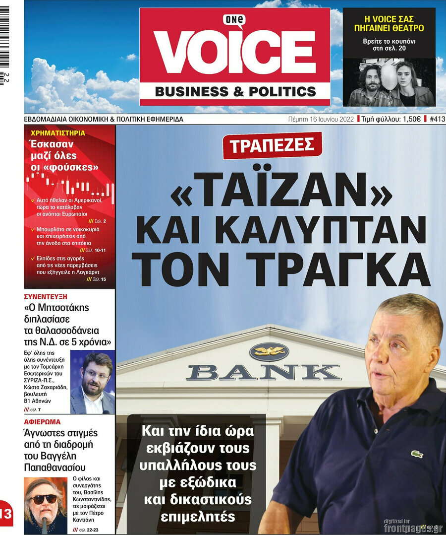 One Voice