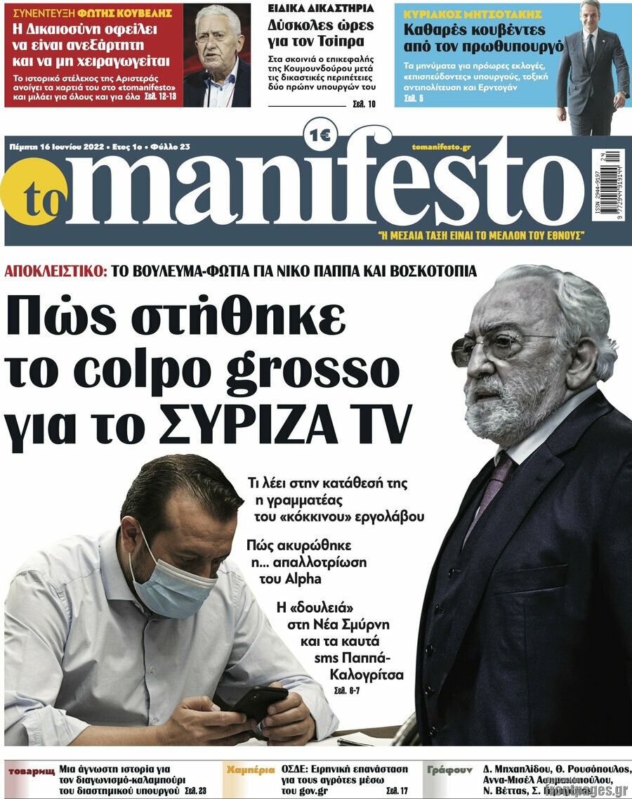 Manifesto