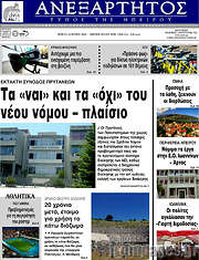 /Ανεξάρτητος