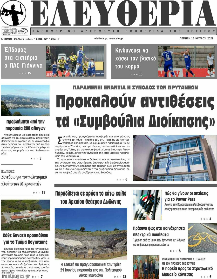 Ελευθερία