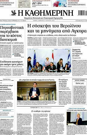 Η Καθημερινή: Η σύσκεψη του Βερολίνου και τα μηνύματα από Άγκυρα