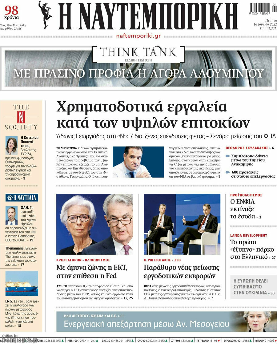 Η Ναυτεμπορική