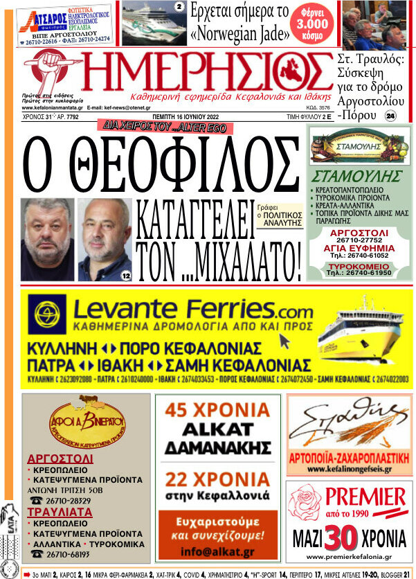 Ημερήσιος