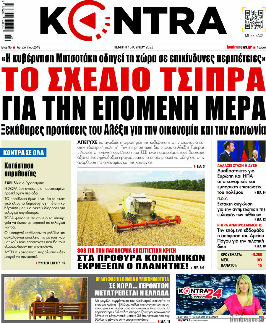 Kontra News